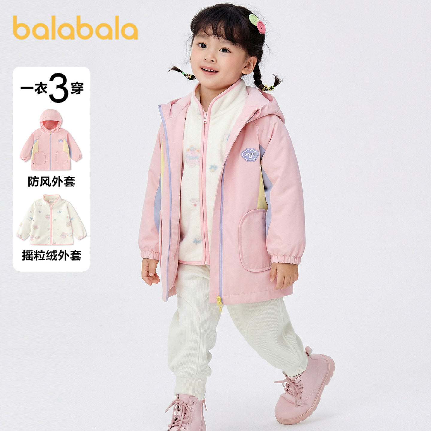 巴拉巴拉女童外套宝宝棉服三合一棉衣2026春装款新款儿童童装小童