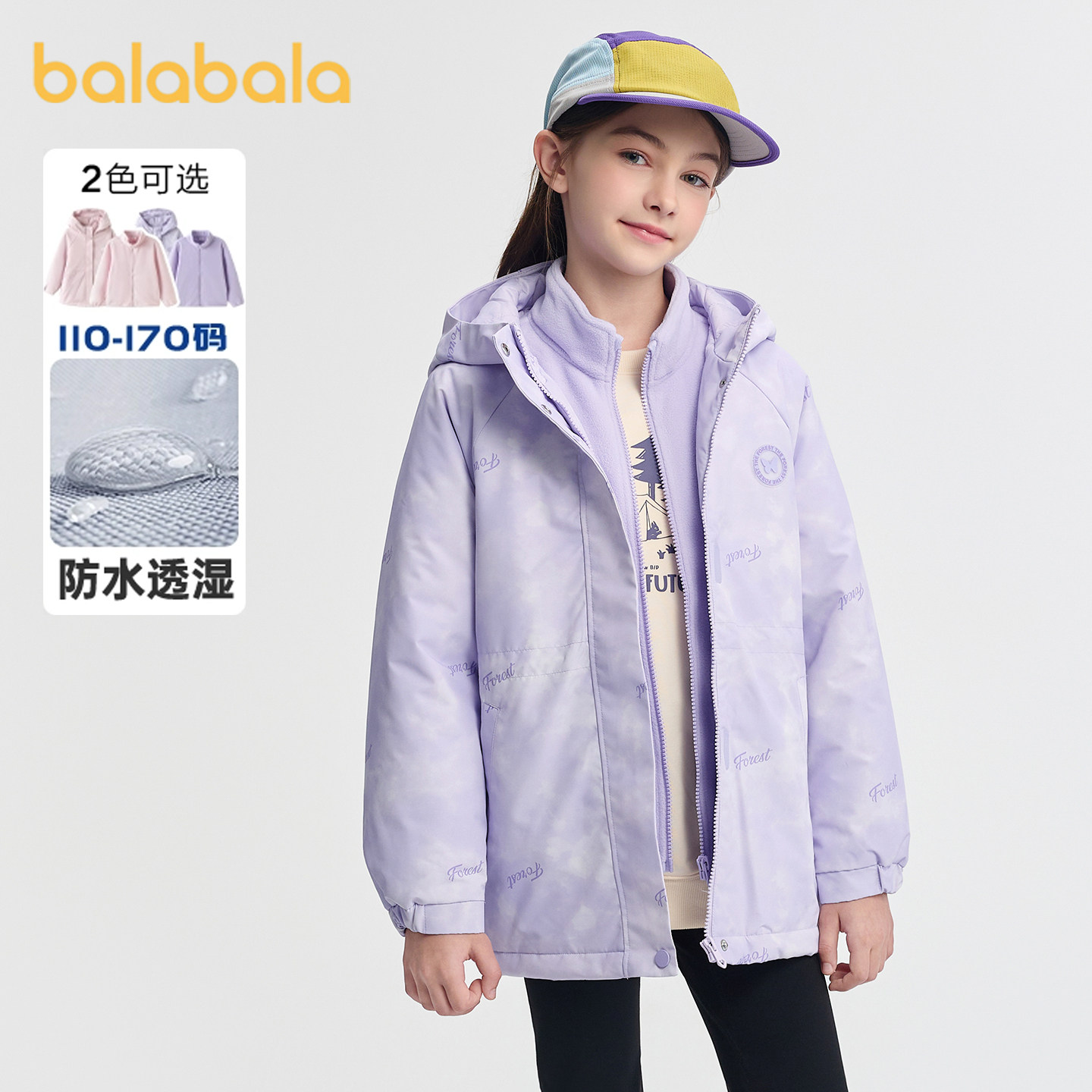 巴拉巴拉女童棉服外套夹棉加厚三合一摇粒绒内胆儿童春装新款童装