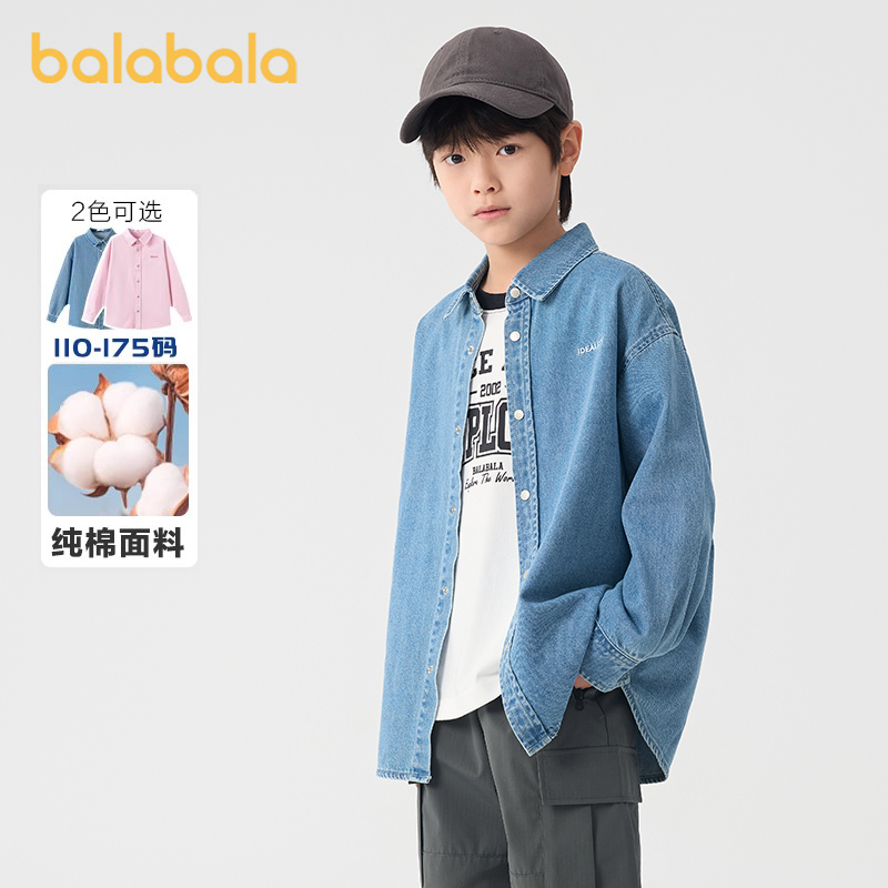 巴拉巴拉男童牛仔衬衫纯棉儿童长袖衬衣外套春秋新款女童上衣童装