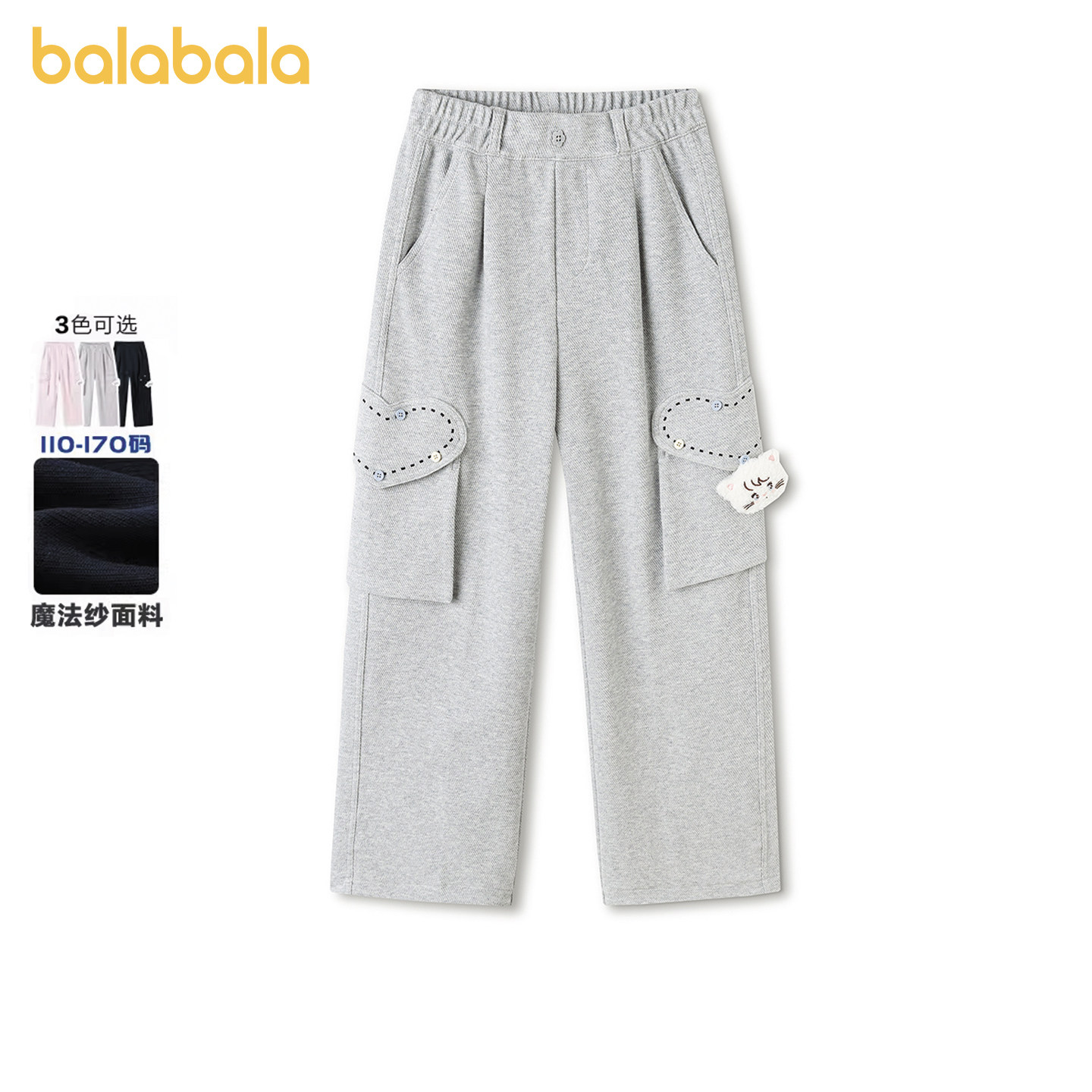 【mikkoIP商场同款】巴拉巴拉童装女童长裤直筒工装裤2026春新款,淘宝优惠券,粉丝福利购,淘宝优惠卷