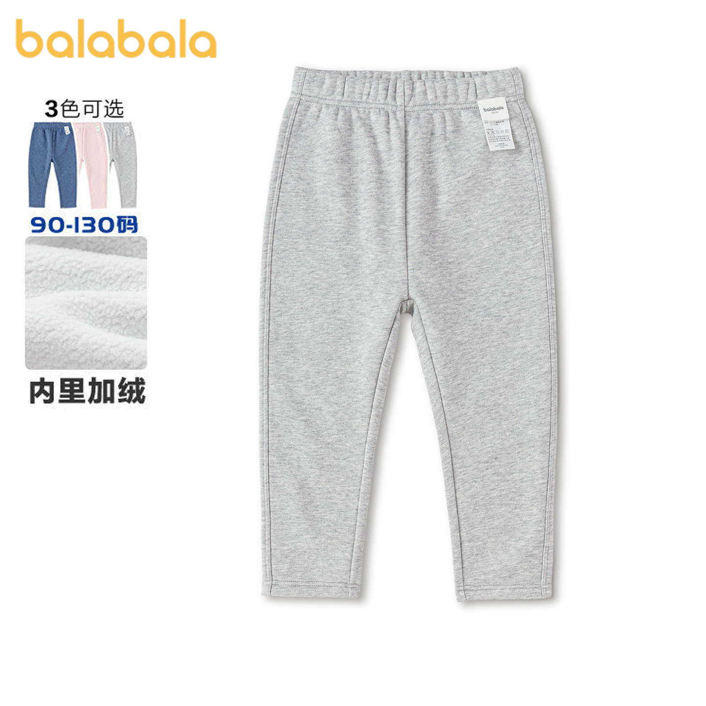巴拉巴拉儿童保暖裤男童女童睡裤打底裤宝宝2025新款冬季加绒童装,童装/婴儿装/亲子装,保暖裤,淘宝优惠券,粉丝福利购,淘宝优惠卷