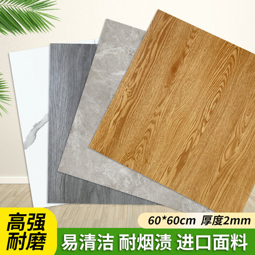2.0厚仿木地板大理石纹自粘地板贴修补翻新旧地面60x60地板革耐磨