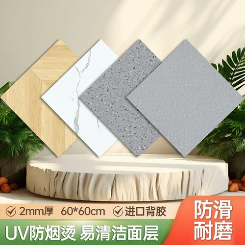 PVC自粘地板贴纸ins网红地板革塑胶耐磨防水水泥地翻新改造地垫