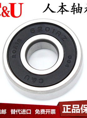 C＆U人本轴承正品6309 6310 6311 6312 6313 6314 6315 6316-2RZ