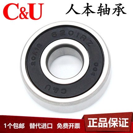 C＆U人本轴承正品6309 6310 6311 6312 6313 6314 6315 6316-2RZ