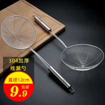 304 stainless steel hot pot, large hedge, household small strainer, oil scoop, filter screen, kitchen strainer