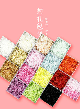 拉菲草结婚填充物礼品包装盒
