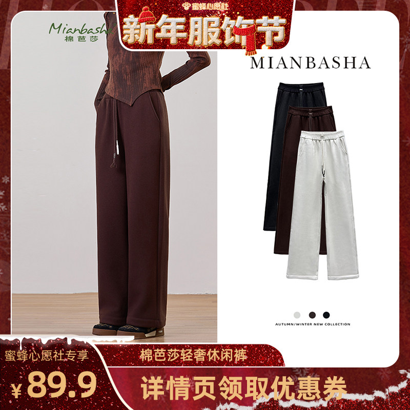 【新年服饰节】棉芭莎羊毛蚕丝轻奢休闲裤