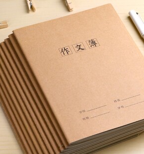 玛丽作文簿学生作文本小学统一16K开大号中学生牛皮纸加厚作业本