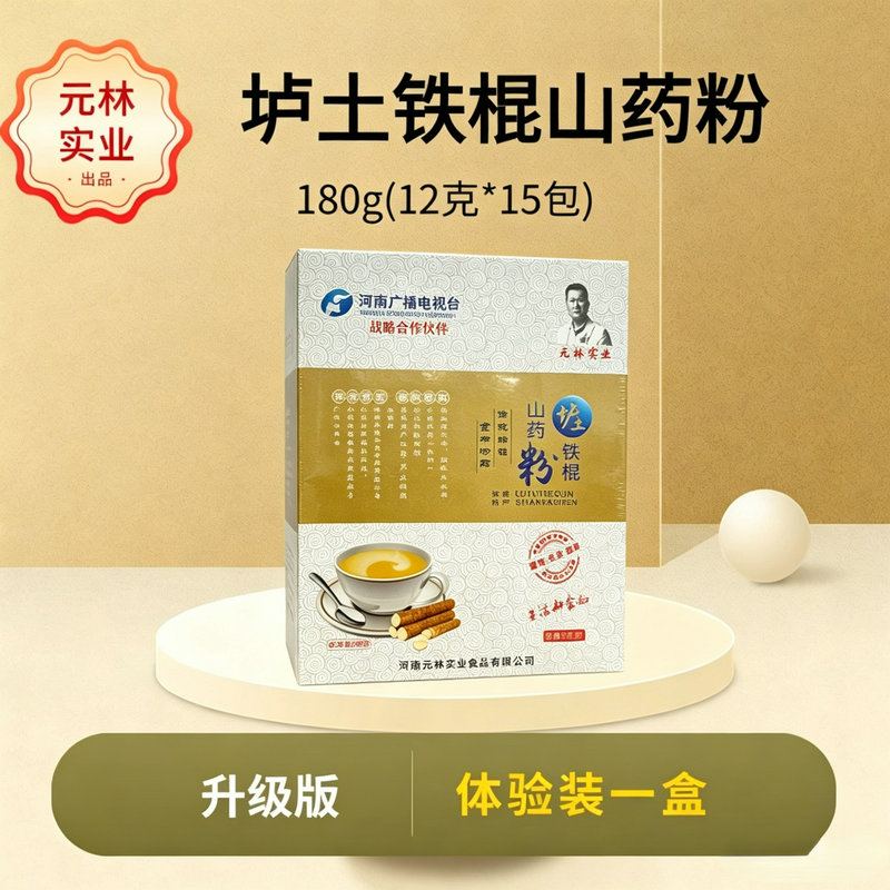 元林实业垆土铁棍山药粉纯粉15袋图片