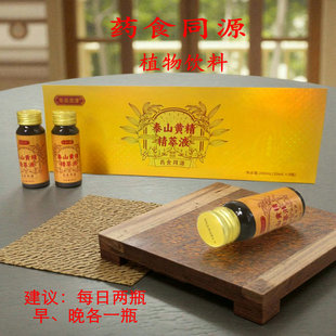 拍二送一 好喝饮品优质泰山黄精口服液 泰山黄精精粹液原液8瓶装