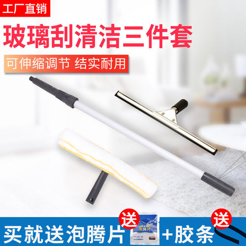 擦玻璃神器加长伸缩杆家用
