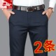 裤 春秋宽松直筒爸爸装 子2026春季 新款 男士 中年商务弹力西裤 休闲裤