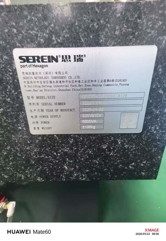 3月31日株洲被执行人名下位于株洲市荷塘区金山街道金钩山村映日路766路生产厂房内的三坐标测量机一台网络拍卖公告