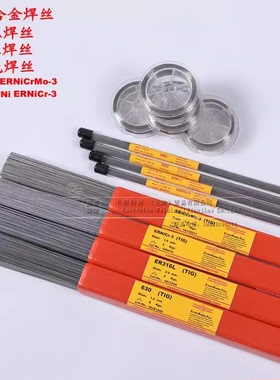 1Cr18Ni9Ti激光焊丝修补模具专用ER321氩弧焊丝/0.3/0.4/0.5/0.6
