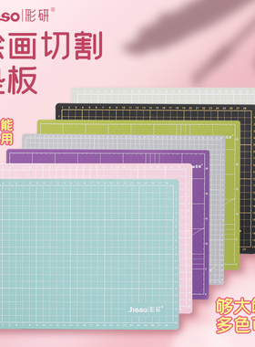 彩研A4软垫板切割板 A3油画棒绘画工具葡萄紫薄荷绿双面垫板绘图裁纸雕刻板美术学生画画书写桌画板垫板