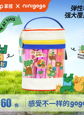 掌握ninigogo丙烯马克笔小学生专用儿童美术生不易透色彩笔丙烯笔幼儿园可叠色可水洗绘画拍立得防水涂鸦DIY