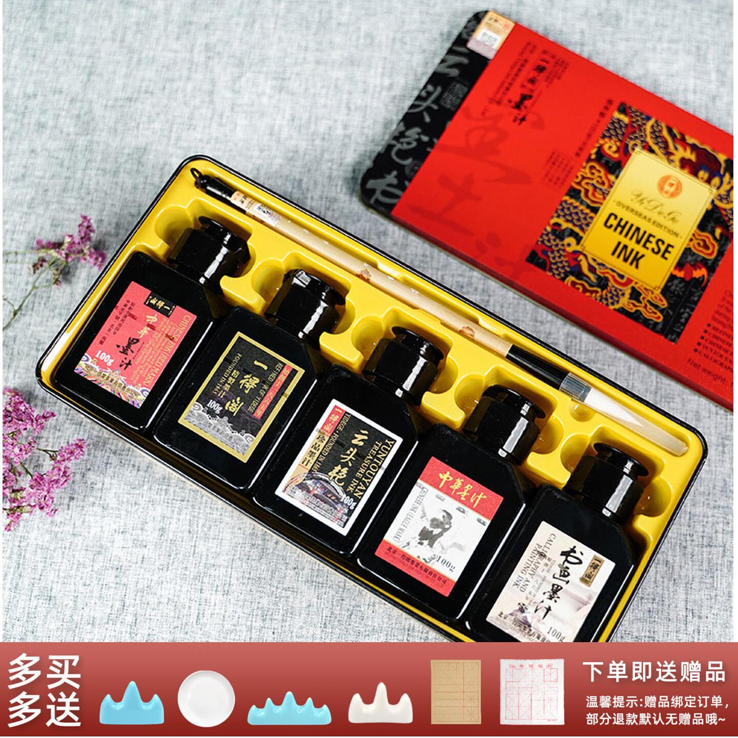 一得阁海外版墨汁套装北京