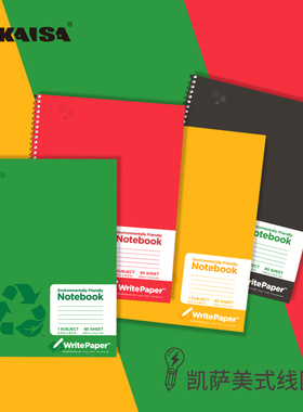 凯萨KAISA美式线圈本大学生分科目笔记本螺旋考研错题本方格横线可易撕A4A5办公SUBJECT凯撒美国分栏笔记本子