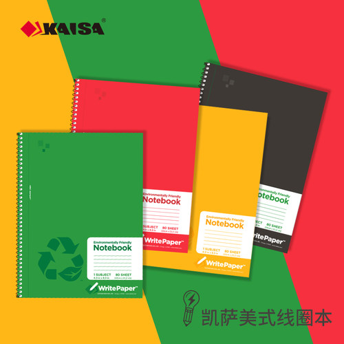 凯萨美式线圈笔记本A4B5kaisa