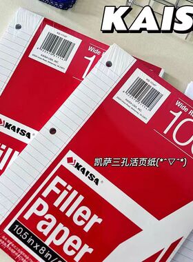 KAISA 美式3孔活页本A4活页纸替芯可拆卸外壳加厚大容量考研横线方格空白美国ins风凯撒本子