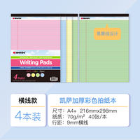 Caesar American-style legal pad A4 simple horizontal line grid tear-off sketch calculation draft paper Large student thickened A5A4 flip-up classroom notebook Notepad Color version thumbnail 2