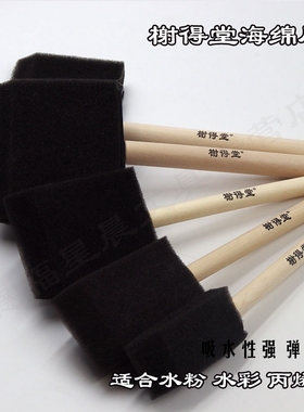 榭得堂海绵刷 木杆海绵刷斑驳效果 25mm 40mm 50mm 75mm 100mm黑色海棉刷做肌理用 吸水性强耐磨耐用