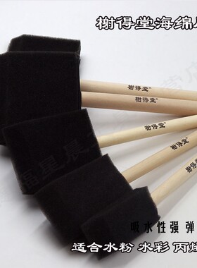 榭得堂海绵刷 木杆海绵刷斑驳效果 25mm 40mm 50mm 75mm 100mm黑色海棉刷做肌理用 吸水性强耐磨耐用