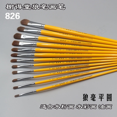 北京水粉画笔单支狼毫油画笔