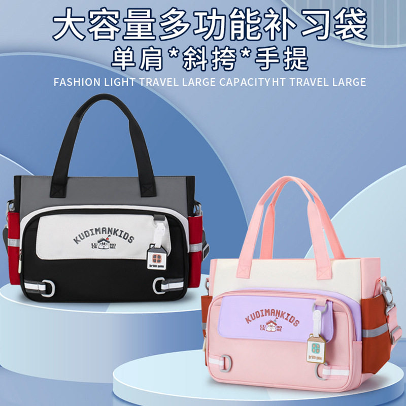横版学生补习袋手提书包儿