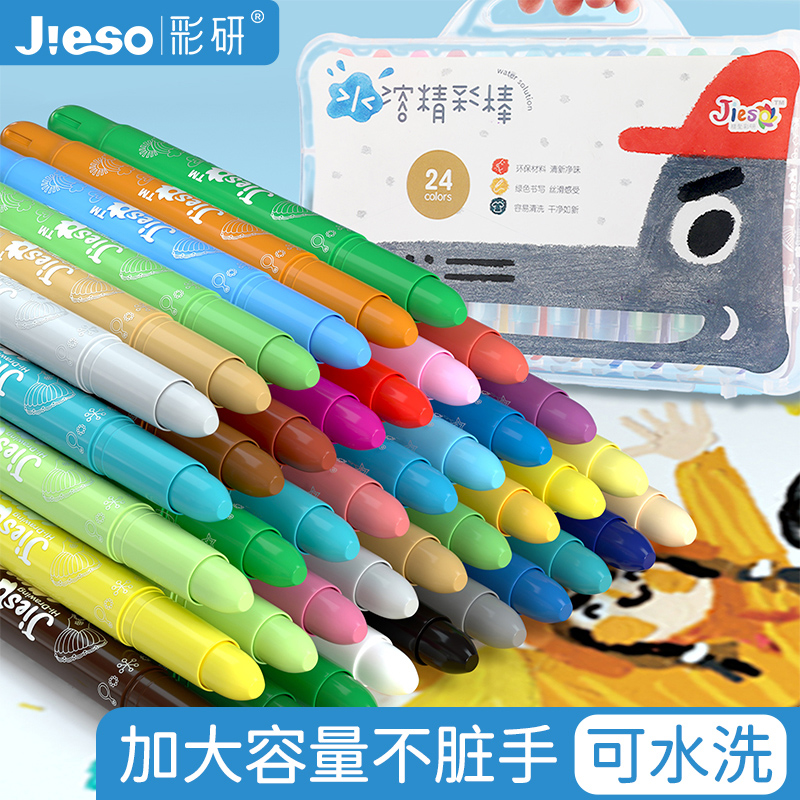 彩研旋转油画棒宝宝安全无毒蜡笔