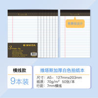 Caesar American-style legal pad A4 simple horizontal line grid tear-off sketch calculation draft paper Large student thickened A5A4 flip-up classroom notebook Notepad Color version thumbnail 7