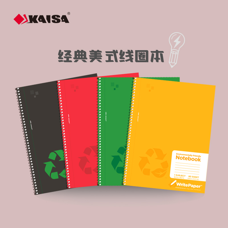 凯萨美式彩色系列线圈本笔记本索引分栏方格办公记事本学生牛皮纸网格本可撕纸 A4A5考研笔记简约笔记本