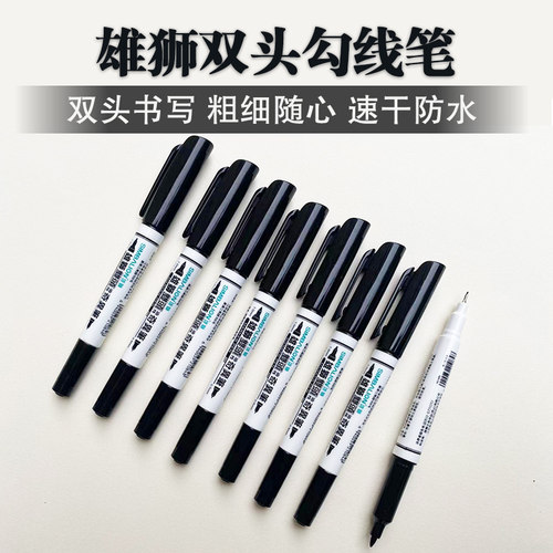 雄狮勾线笔美术专用双头油性奇异笔美术生幼儿园绘画手绘彩色防水速干防油不掉色小学生黑色细描边记号笔