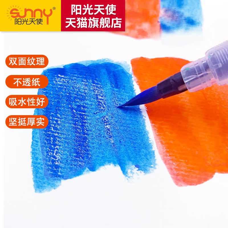 阳光天使10张铅画纸素描8