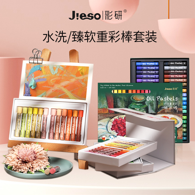 彩研油画棒儿童蜡笔颜料棒