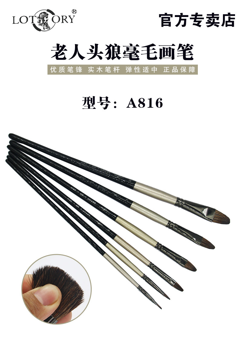 老人头a816狼毫水粉笔 油画笔 绘画色彩丙烯画笔排笔美术考试用笔