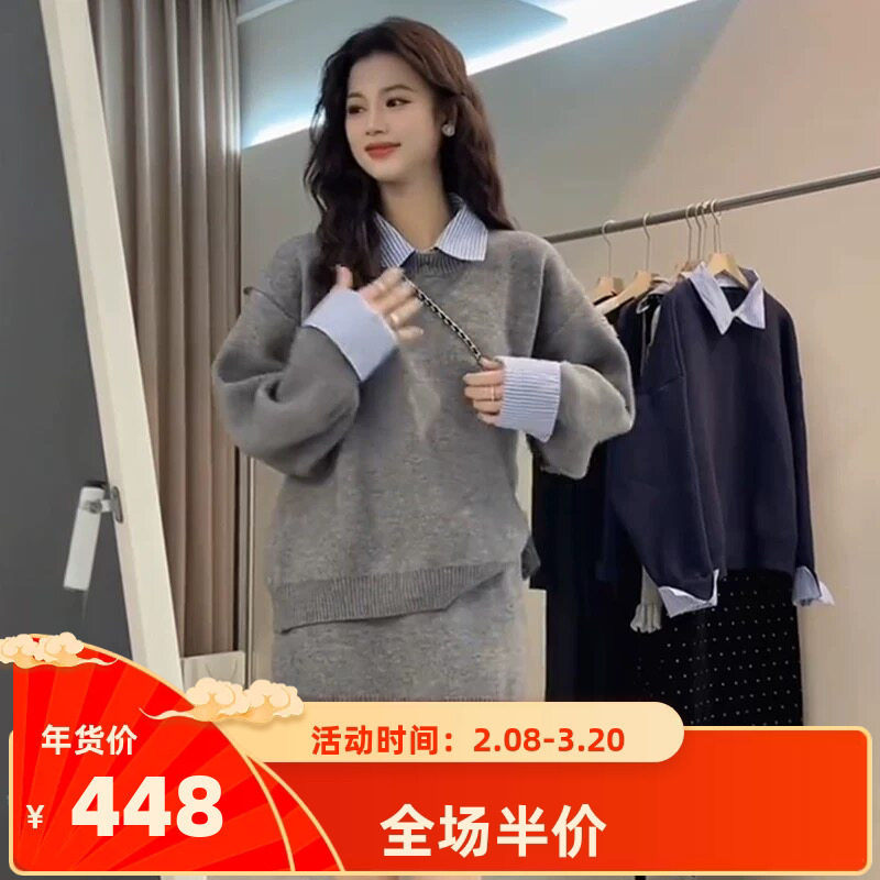 秋季新年战袍蓝色针织毛衣连衣裙子女装秋冬新款2025超火两件套装