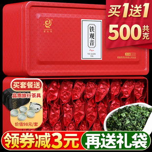 铁观音茶叶浓香型安溪茶叶新茶乌龙茶散装雅鑫苑礼盒装共500g