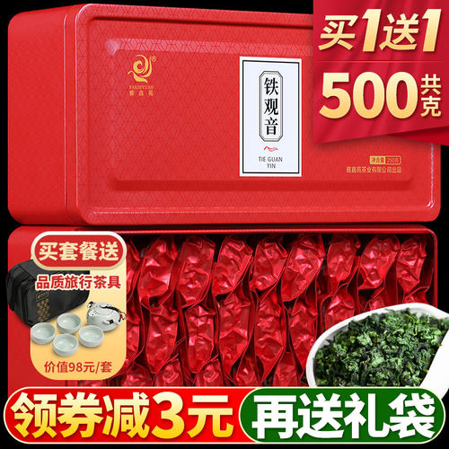 安溪浓香型500g铁观音茶叶礼盒装