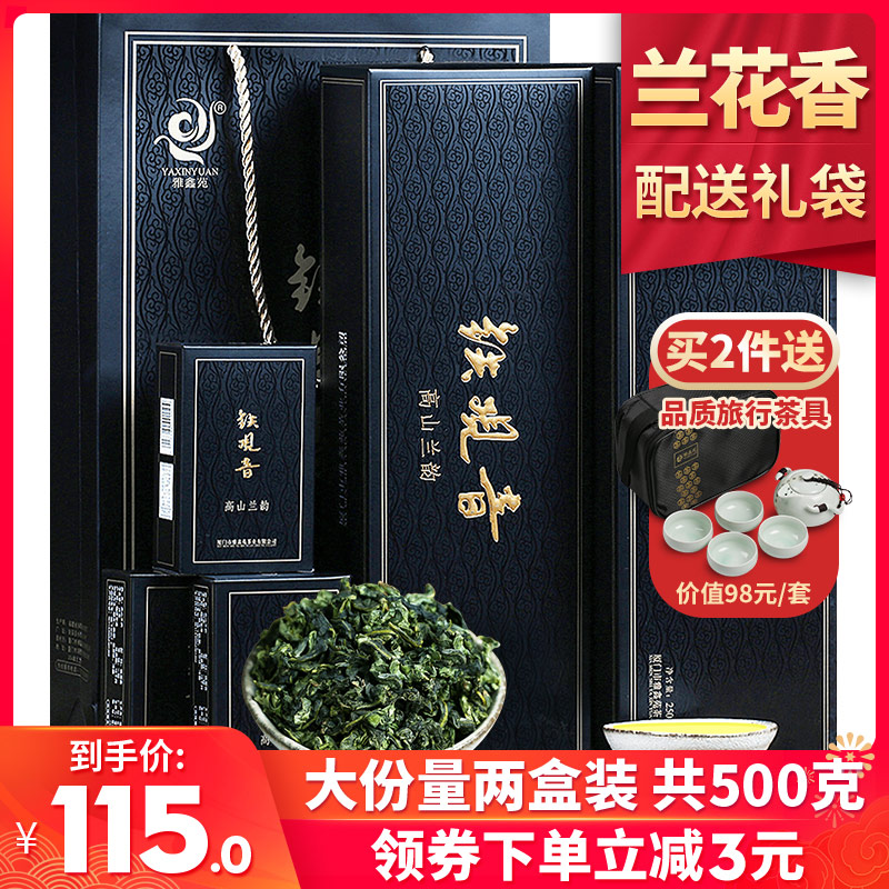 铁观音茶叶浓香型安溪新茶兰花香乌龙茶小包装散装礼盒装500g