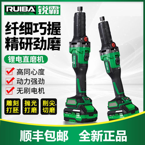 锐霸锂电直磨机RB-ZM06A雕刻打磨内磨抛光切割机电磨机小型手持式