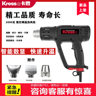 ku043数控调温智能数显大功率恒温汽车贴膜 德国卡胜热风枪KU042