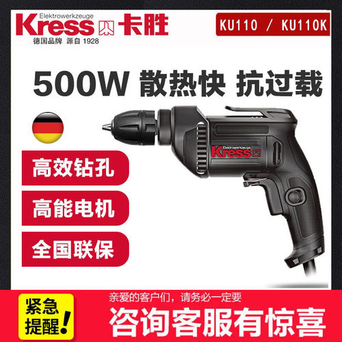 德国卡胜500W家用手电钻螺丝刀