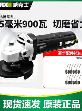 威克士125角磨机WU926工业级磨光机打磨切割机大功率多功能工业