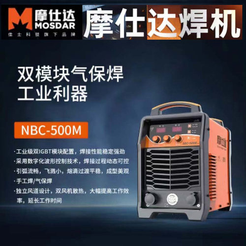 佳士摩仕达气保焊机分体式焊机