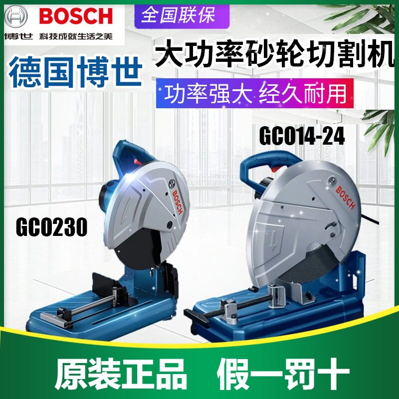博世砂轮切割机工业级大功率多功能钢材切割锯GCO14-24 GCO230