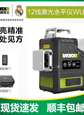 威克士12线激光水平仪WU005高亮精准新款水电放线测量仪器高校准