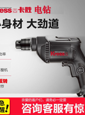 卡胜电钻KDN100K/ KU110K/KU120/KU121K多功能手枪钻手电钻电转