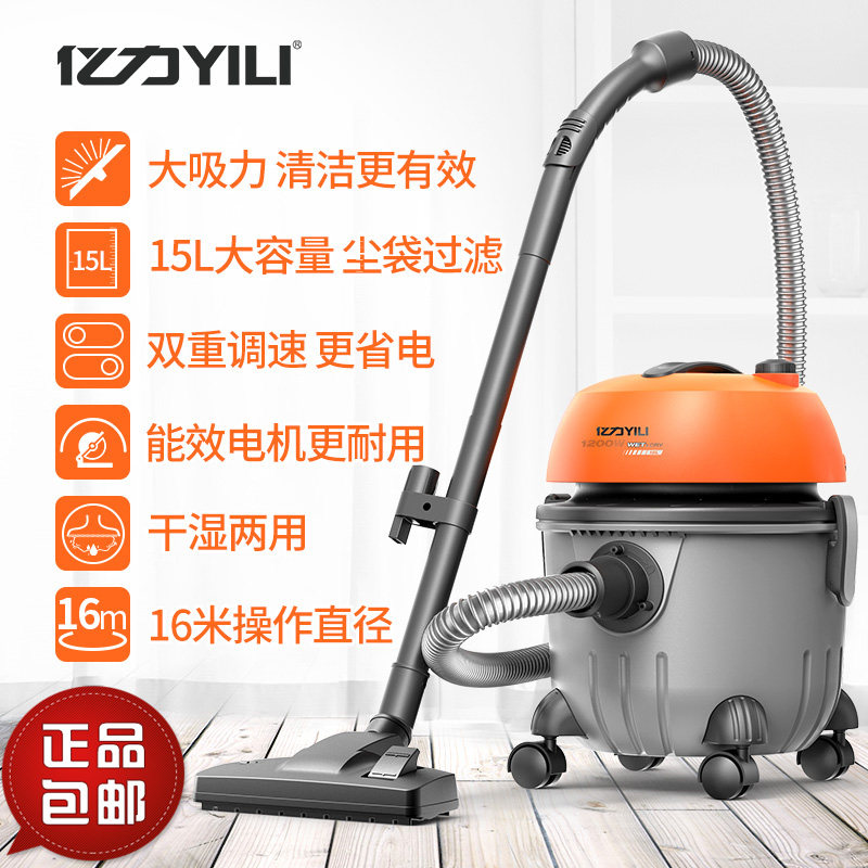 亿力吸尘器6238-15L 家用静音 大容量强力干湿两用手持地毯桶式机